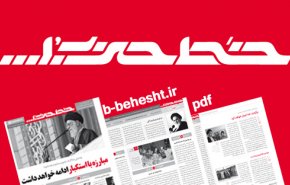 نشریه‌ خط حزب‌الله با عنوان «محاسباتی با نتایج معکوس» منتشر شد