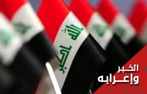 العراق مركز التقاطع الدبلوماسي العالمي
