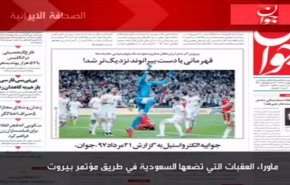 صحيفة جوان...ماوراء العقبات التي تضعها السعودية في طريق مؤتمر بيروت