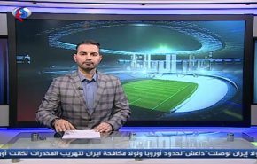 نشرة الاخبار الرياضية من قناة العالم 11:45 بتوقيت غرينتش 27-01-2019

