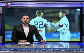 نشرة الاخبار الرياضية من قناة العالم 11:45 بتوقيت غرينتش 29-01-2019
