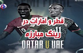 قطر و امارات در رینگ مبارزه + فیلم