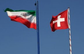 السفارة السويسرية في طهران تؤكد اطلاق قناة مالية مع ايران