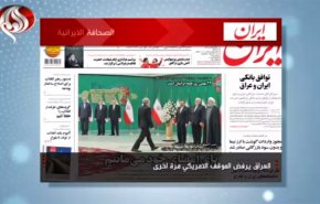 صحيفة ايران: العراق يرفض الموقف الأمريكي مرة اخرى