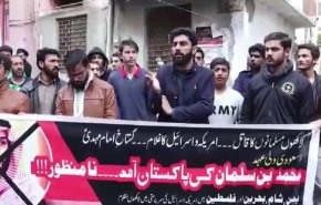 بالفيديو.. الباكستانيون يتظاهرون ضد زيارة بن سلمان