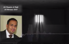 ناشط بحريني معتقل يوجه رسالة الى وزير بريطاني 