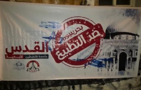 شاهد حملة شعبية بحرينية ضد التطبيع مع الاحتلال 