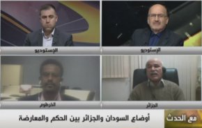 اوضاع السودان والجزائر بين الحكم والمعارضة - الجزء الثاني