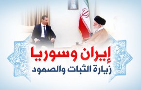 إيران وسوريا زيارة الثبات والصمود