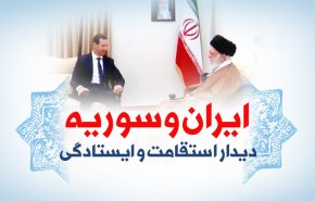 اینفوگرافیک/ ایران و سوریه؛ دیدار استقامت و ایستادگی