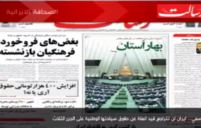 رسالت:ايران لن تتراجع قيد انملة عن حقوق سيادتها الوطنية على الجزر الثلاث
