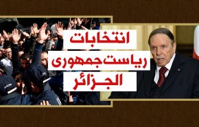 اینفوگرافیک | انتخابات ریاست جمهوری الجزائر
