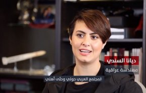 على خطى زها حديد..مهندسة عراقية تبدع في أمريكا