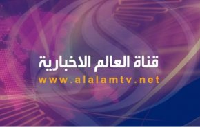 قناة العالم تصدر بيانا حول صفحات مفبركة تعمل باسمها