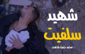إستشهاد شاب واصابة 40 فلسطينيا برصاص جنود الإحتلال