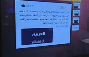 هاشتاغ أهلاً_وسهلاً_روحاني تصيب قناة 'العربية'..شاهد الفيديو