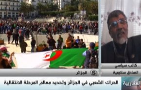 الحراك الشعبي في الجزائر وتحديد معالم المرحلة الانتقالية - الجزء الثاني