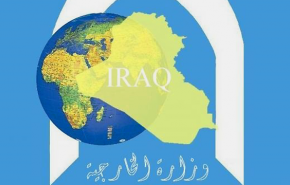 العراق يرفض 