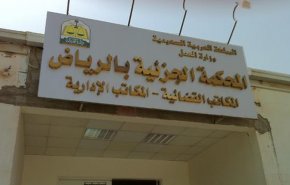 الرياض تؤجل محاكمة معتقلات ومطالبات دولية بالافراج عنهن