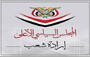 المجلس السياسي الأعلى باليمن: اجتماع النواب المناصرين للعدوان خيانة عظمى
