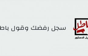 بعد حجب مصر الموقع.. باطل تنشر الاستفتاء عبر ‘فيسبوك’