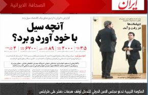 ايران: الحكومة الليبية تدعو مجلس الامن الدولي للتدخل لوقف هجمات حفتر على طرابلس