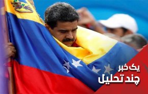سقط جنین کودتا در ونزوئلا