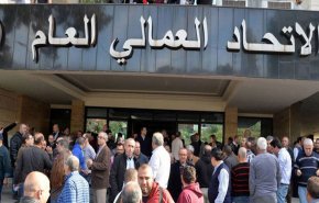 تعليق الإضراب العام في المؤسسات العامة والخاصة في لبنان
