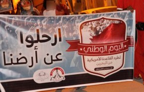  البحرين تتحضر لفعاليّات ’اليوم الوطنيّ لطرد القاعدة الأمريكيّة’