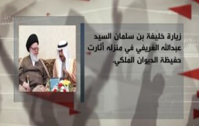 شاهد: صراع الاجنحة الحاكمة في البحرين.. نيران تحت الرماد
