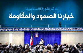 قائد الثورة الاسلامية: خيارنا الصمود والمقاومة 