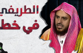 بأي ذنب إعتقل الداعية السعودي عبدالعزيز الطريفي؟