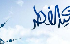 عبد المهدي يحدد موعد عطلة عيد الفطر بالعراق