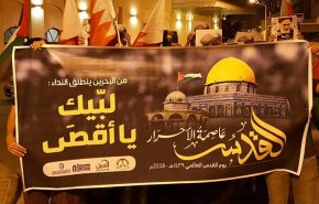 ائتلاف البحرين يدعو لمشاركة واسعة في يوم القدس العالمي