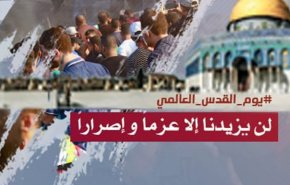 بالفيديو..الهيئة الوطنية تدعو للمشاركة الواسعة في يوم القدس العالمي