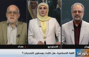 بانوراما:القمة الاسلامية...هل كانت بمستوى التحديات؟