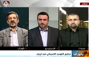 بانوراما.. تراجع التهديد الأمريكي ضد إيران