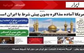تعرف على أبرز عناوين الصحف الايرانية الصادرة صباح اليوم الإثنين ٠٣ يونيو ٢٠١٩