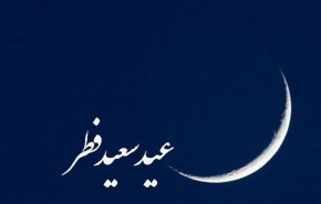 افغانستان امروز را عید فطر اعلام کرد