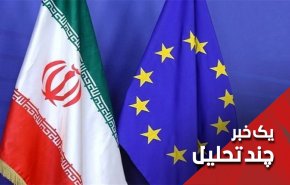 حالا نوبت اروپا است که برای آمدن به ایران صف بکشد
