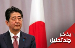 هم آمریکا هم ایران امیدوار به سفر نخست وزیر ژاپن
