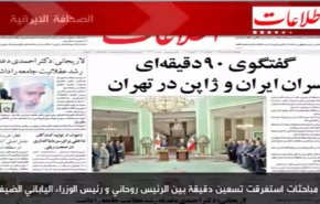 تعرف على أبرز عناوين الصحف الايرانية الصادرة صباح اليوم