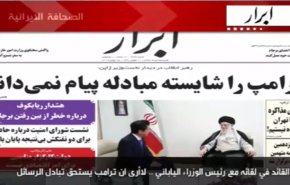 أبرز عناوين الصحف الايرانية الصادرة اليوم السبت 15يونيو 2019