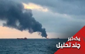 ایران متهم انفجارهای الفجیره، بغداد و دریای عمان!