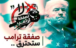 لقاء بيروت: المشاركون في ’صفقة ترامب’ خونة