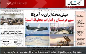 على ماذا ركزت أبرز عناوين الصحف الايرانية الصادرة صباح اليوم السبت؟ 
