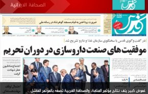 تعرف على أبرز عناوين الصحف الايرانية الصادرة صباح اليوم الاحد
