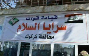 بالصورة.. سرايا السلام تغلق مقراتها وترفع اللافتات في محافظات العراق
