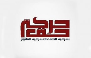 حركة حق تستنكر تبرئة وافد مصري من سب المكون الاساسي للبحرين