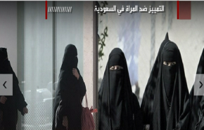  فيديوغرافيك – باختصار ...التمييز ضد المرأة في السعودية 